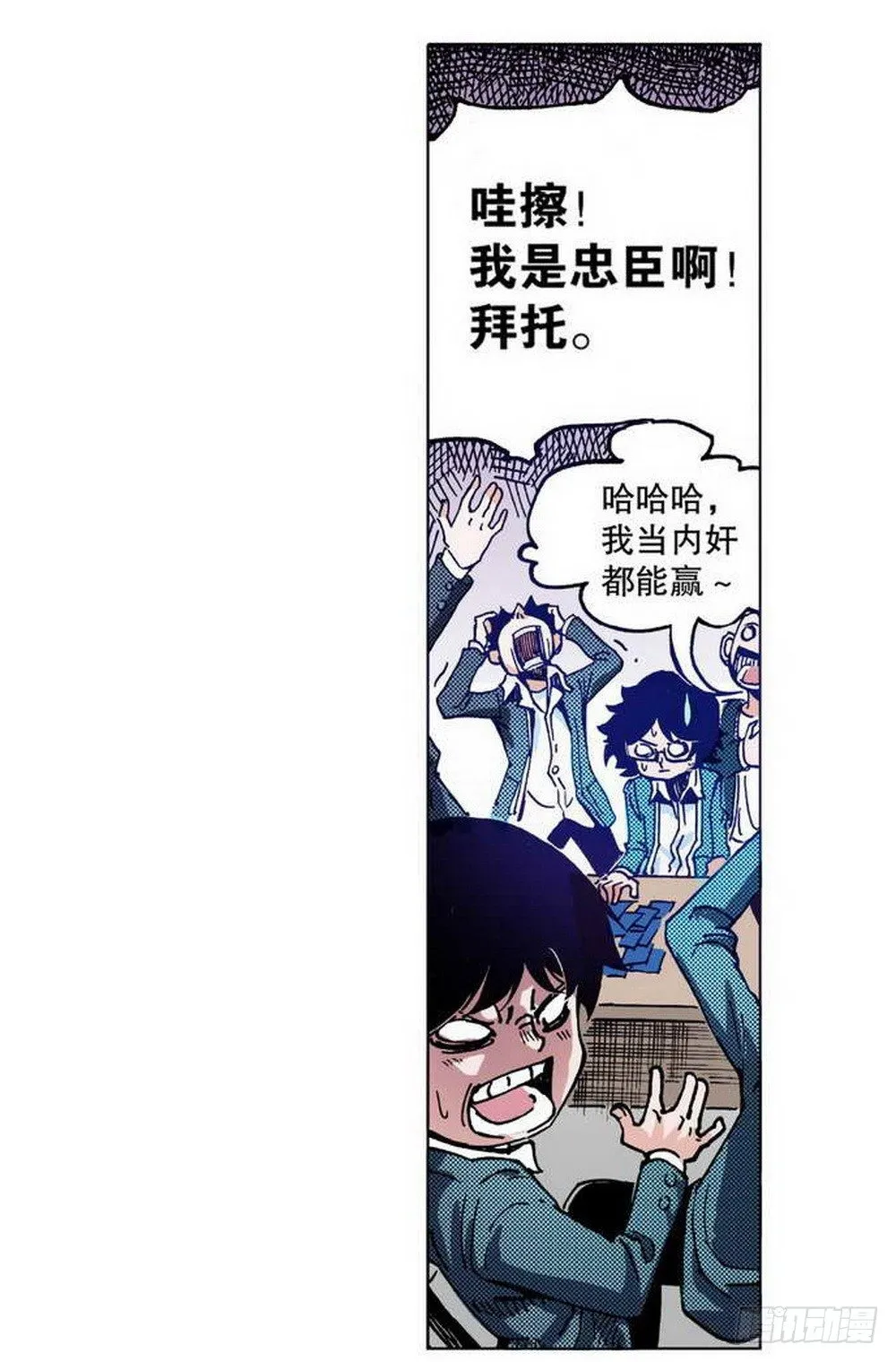 第1章 消失的历史 01 第25页