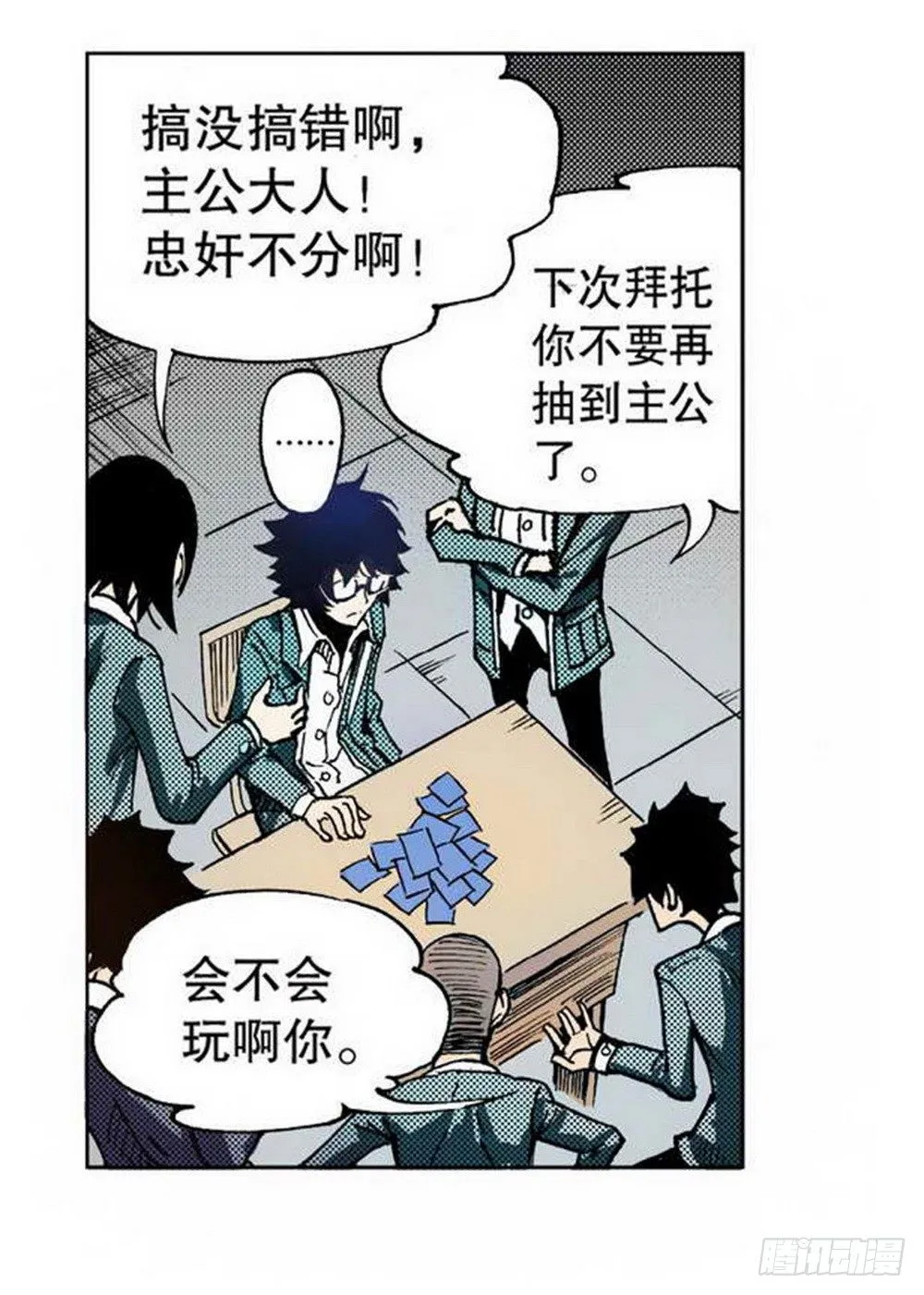 第1章 消失的历史 01 第26页