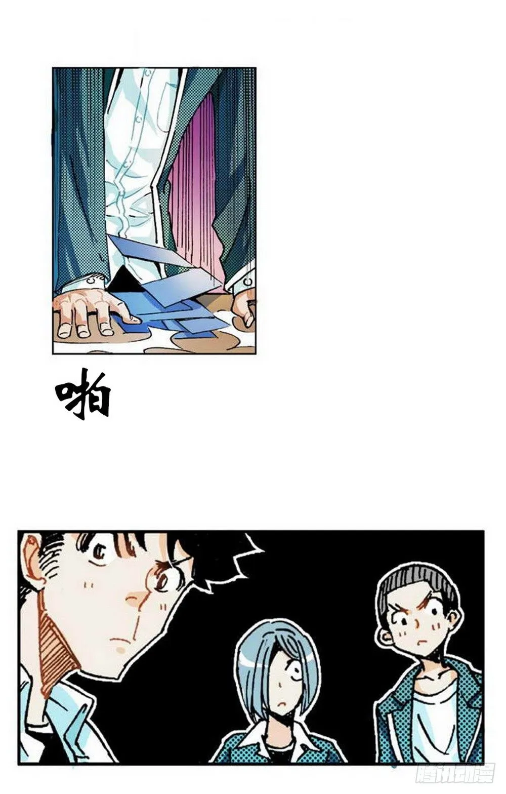 第1章 消失的历史 01 第27页