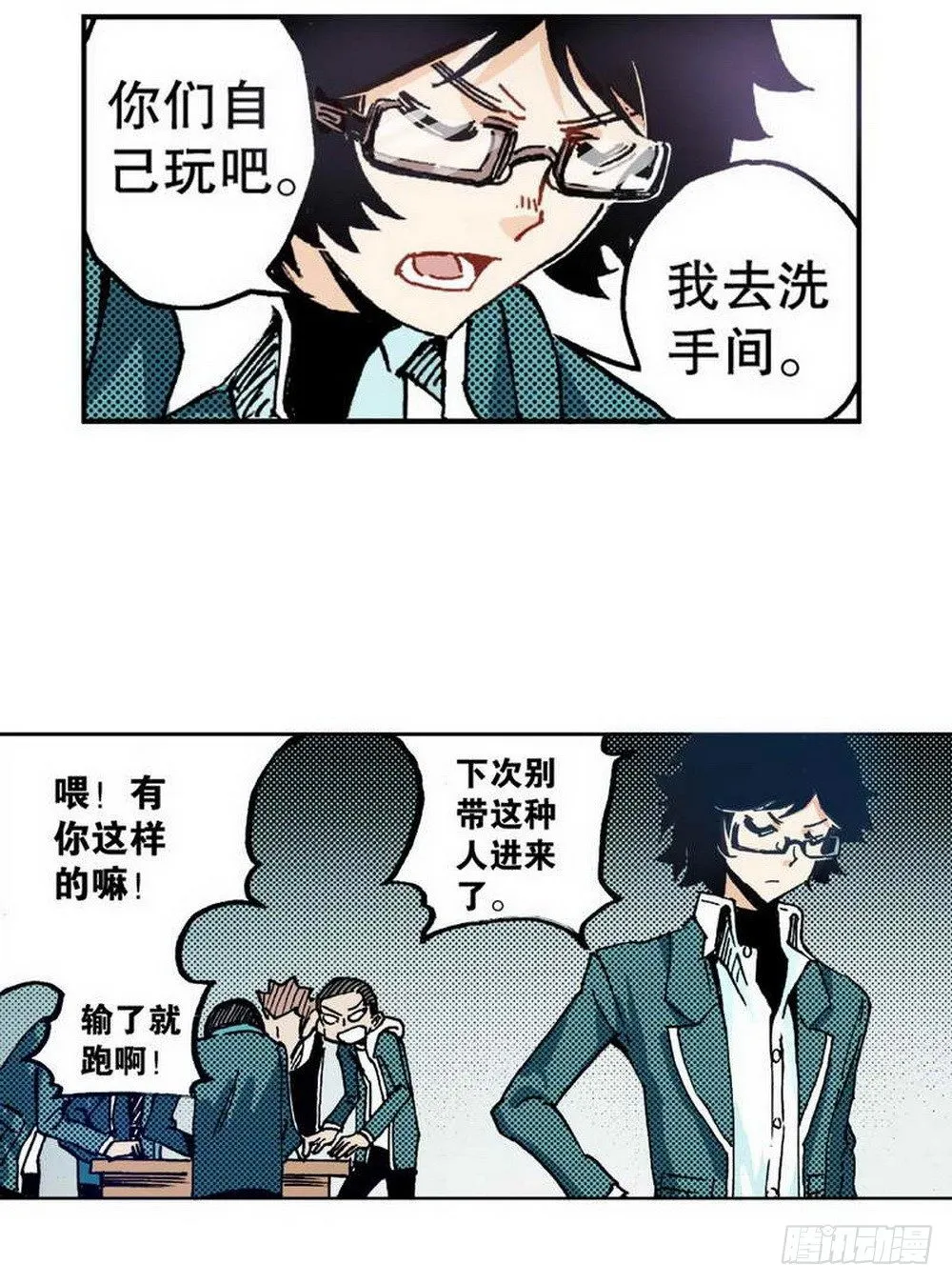 第1章 消失的历史 01 第28页