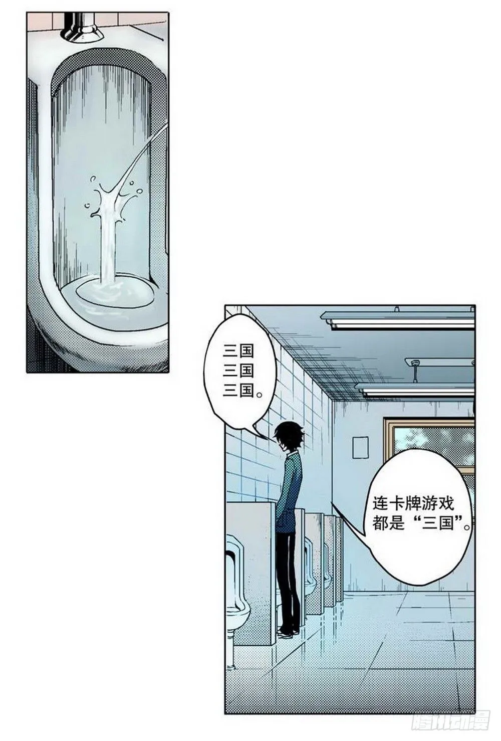 第1章 消失的历史 01 第29页