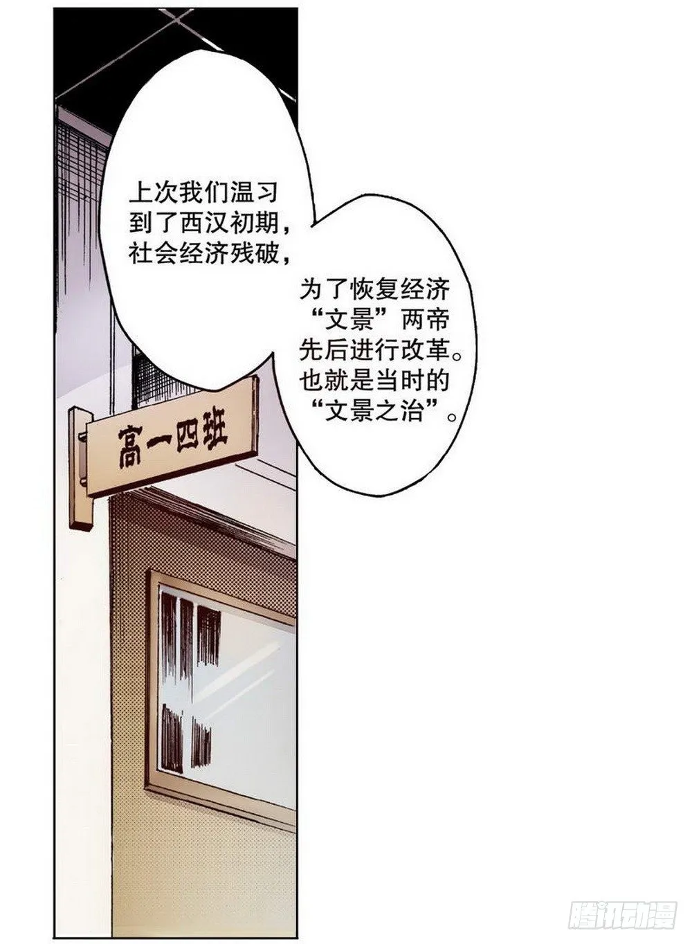 第1章 消失的历史 02 第4页