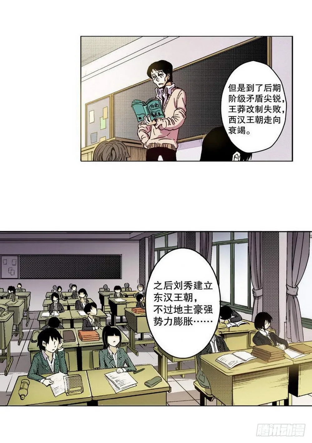 第1章 消失的历史 02 第5页