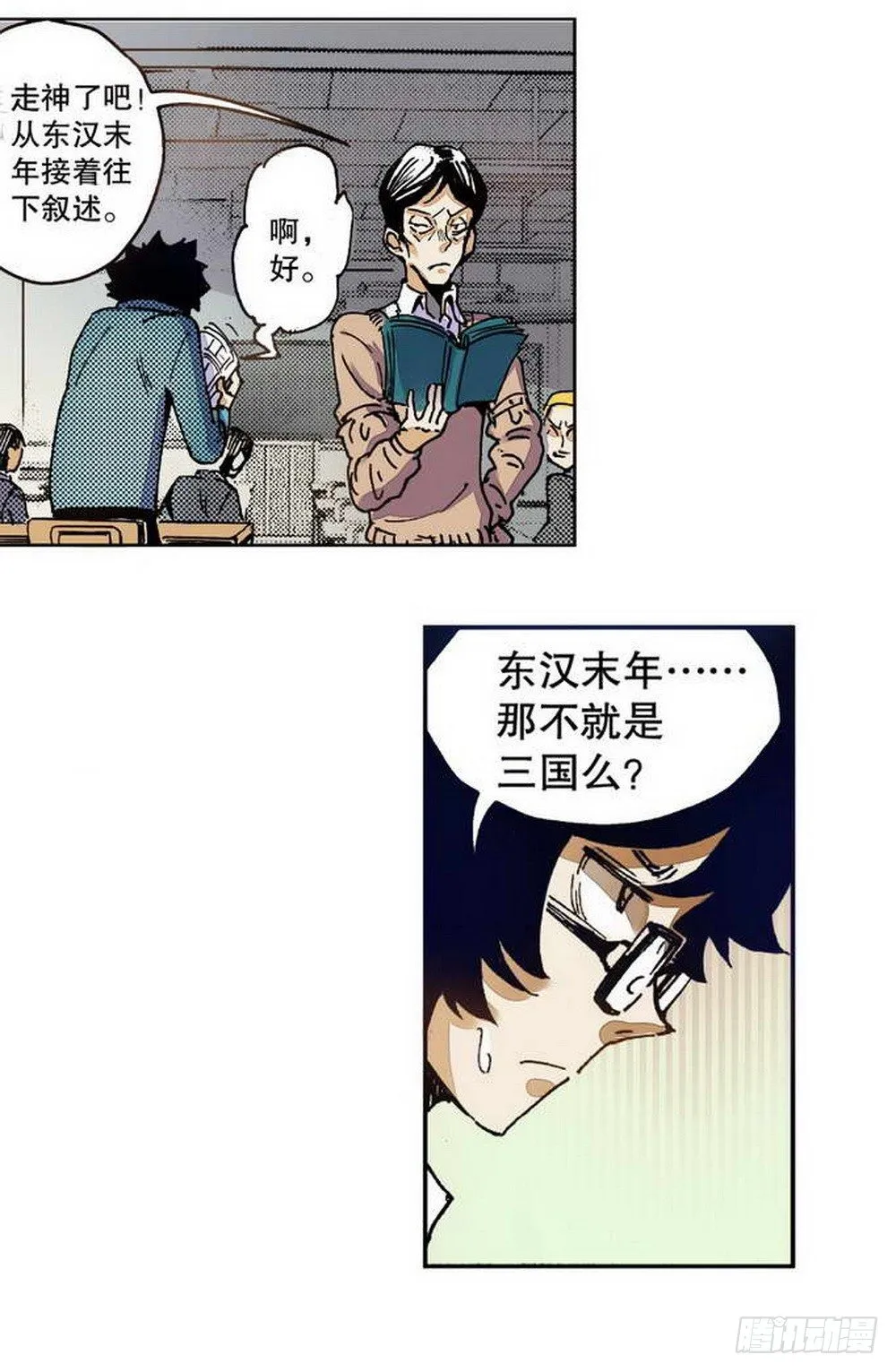 第1章 消失的历史 02 第8页