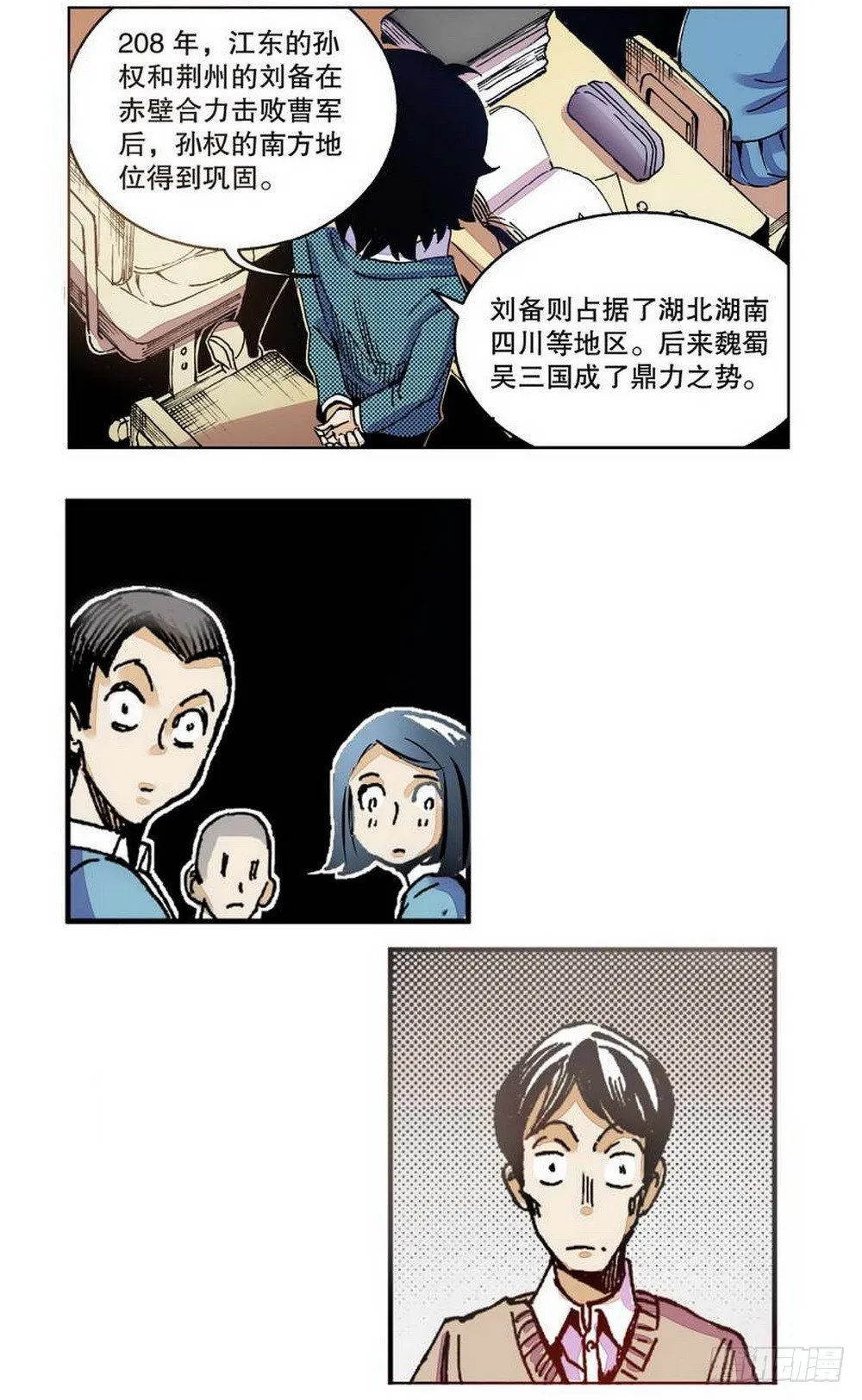 第1章 消失的历史 02 第10页