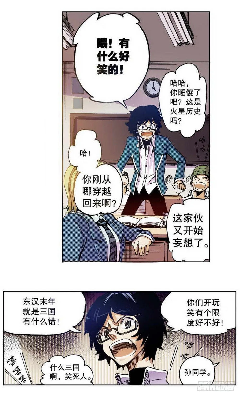 第1章 消失的历史 02 第13页
