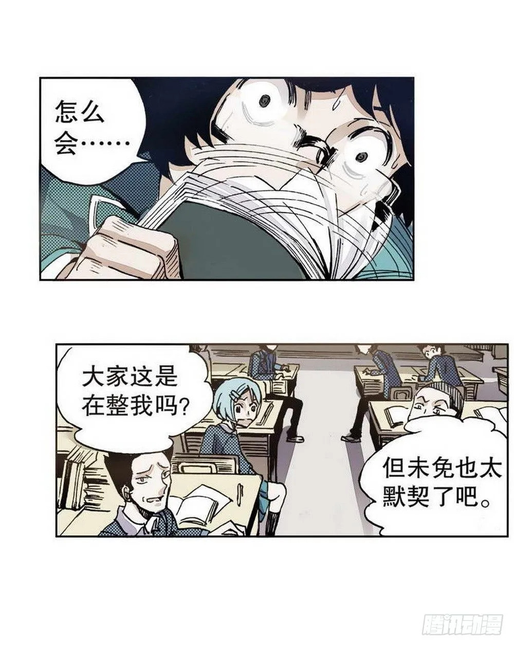 第1章 消失的历史 02 第16页