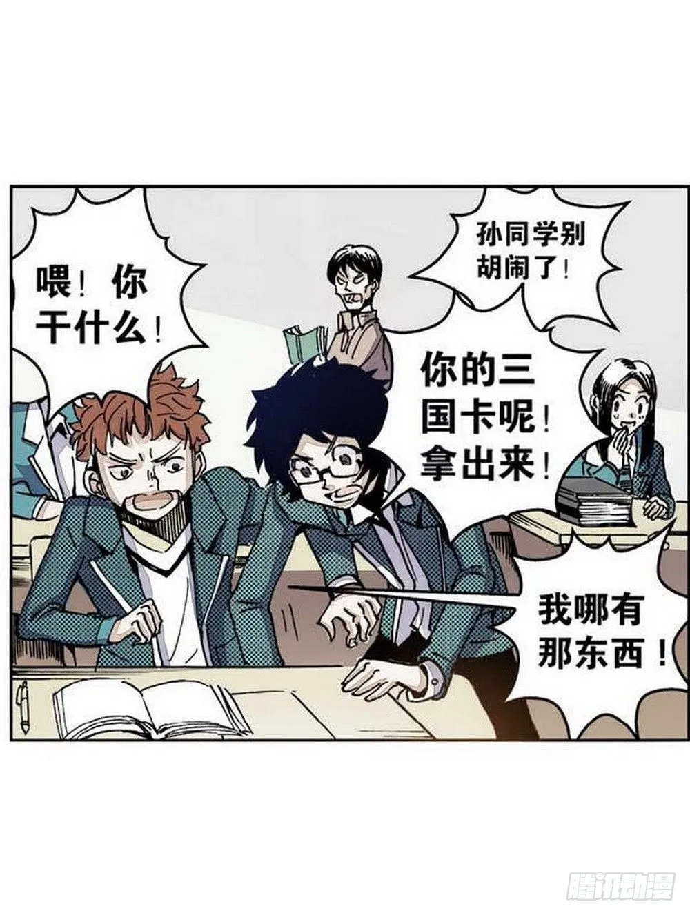 第1章 消失的历史 02 第17页