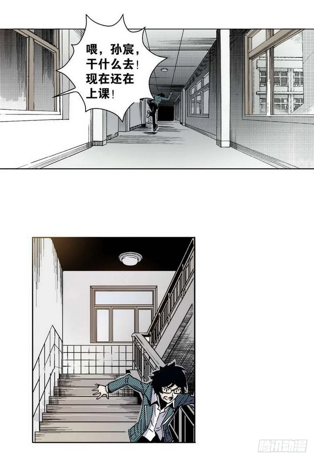 第1章 消失的历史 02 第21页