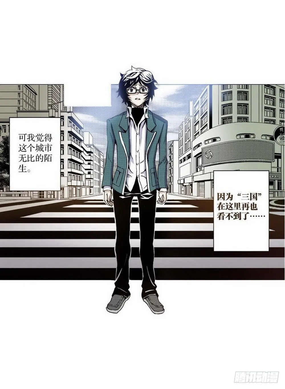 第1章 消失的历史 03 第5页
