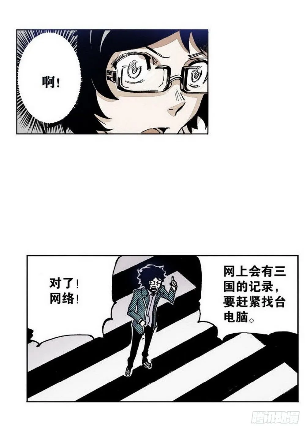 第1章 消失的历史 03 第6页