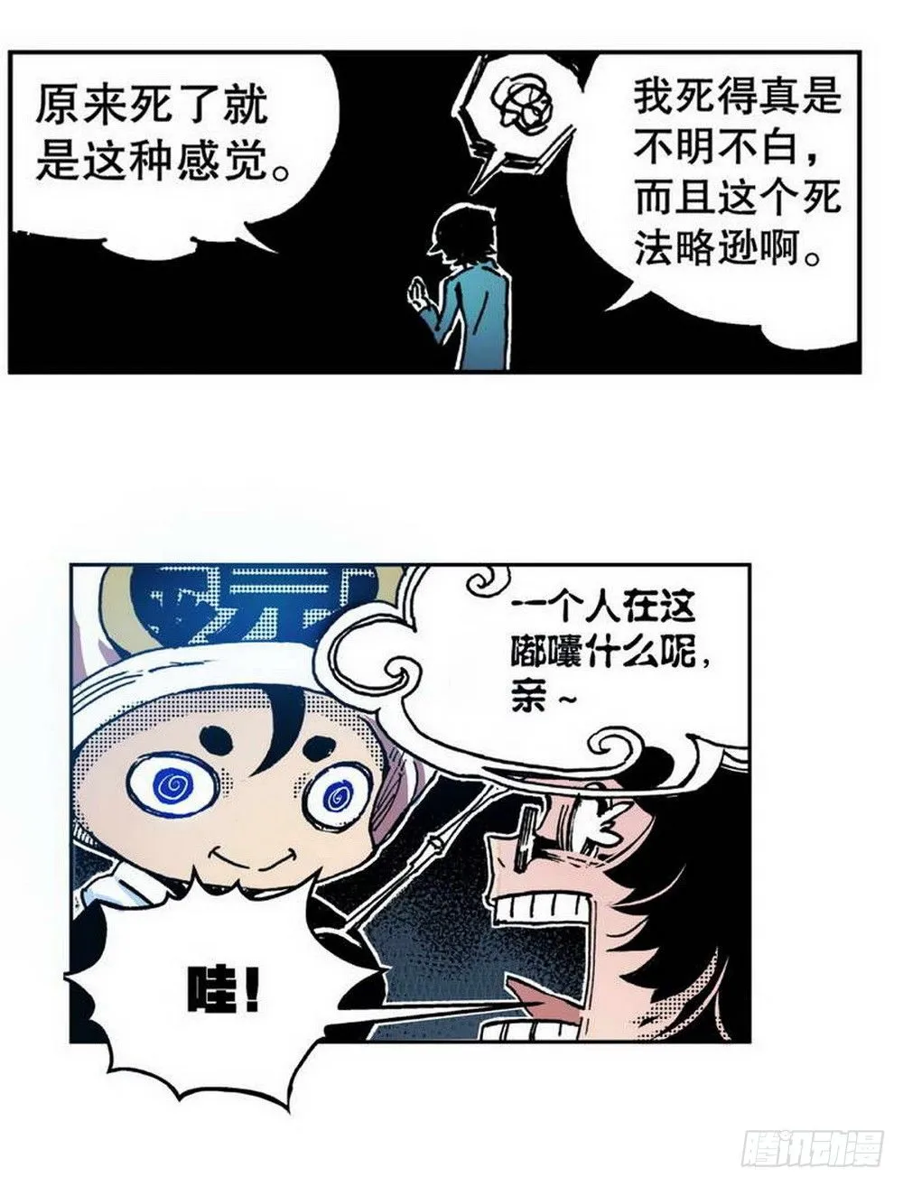 第1章 消失的历史 03 第12页
