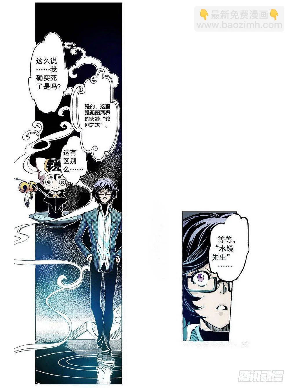 第1章 消失的历史 03 第14页