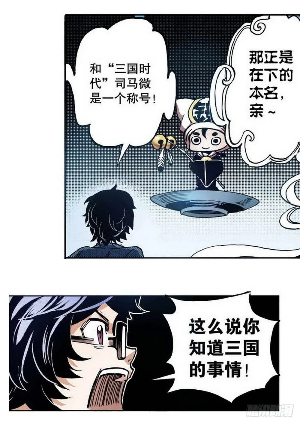 第1章 消失的历史 03 第15页
