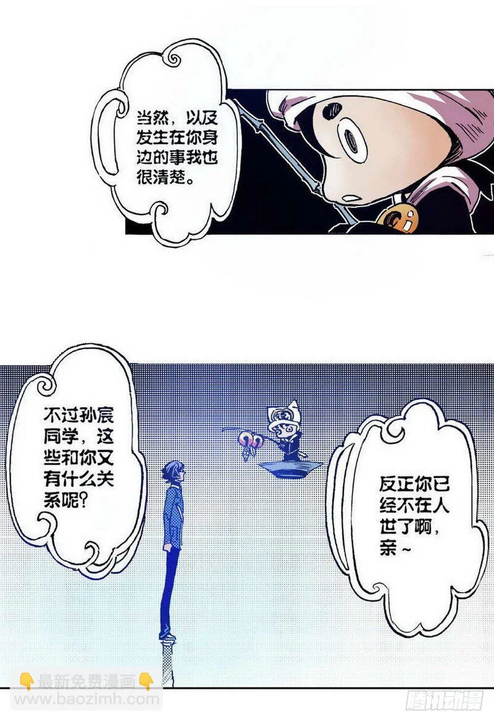 第1章 消失的历史 03 第16页