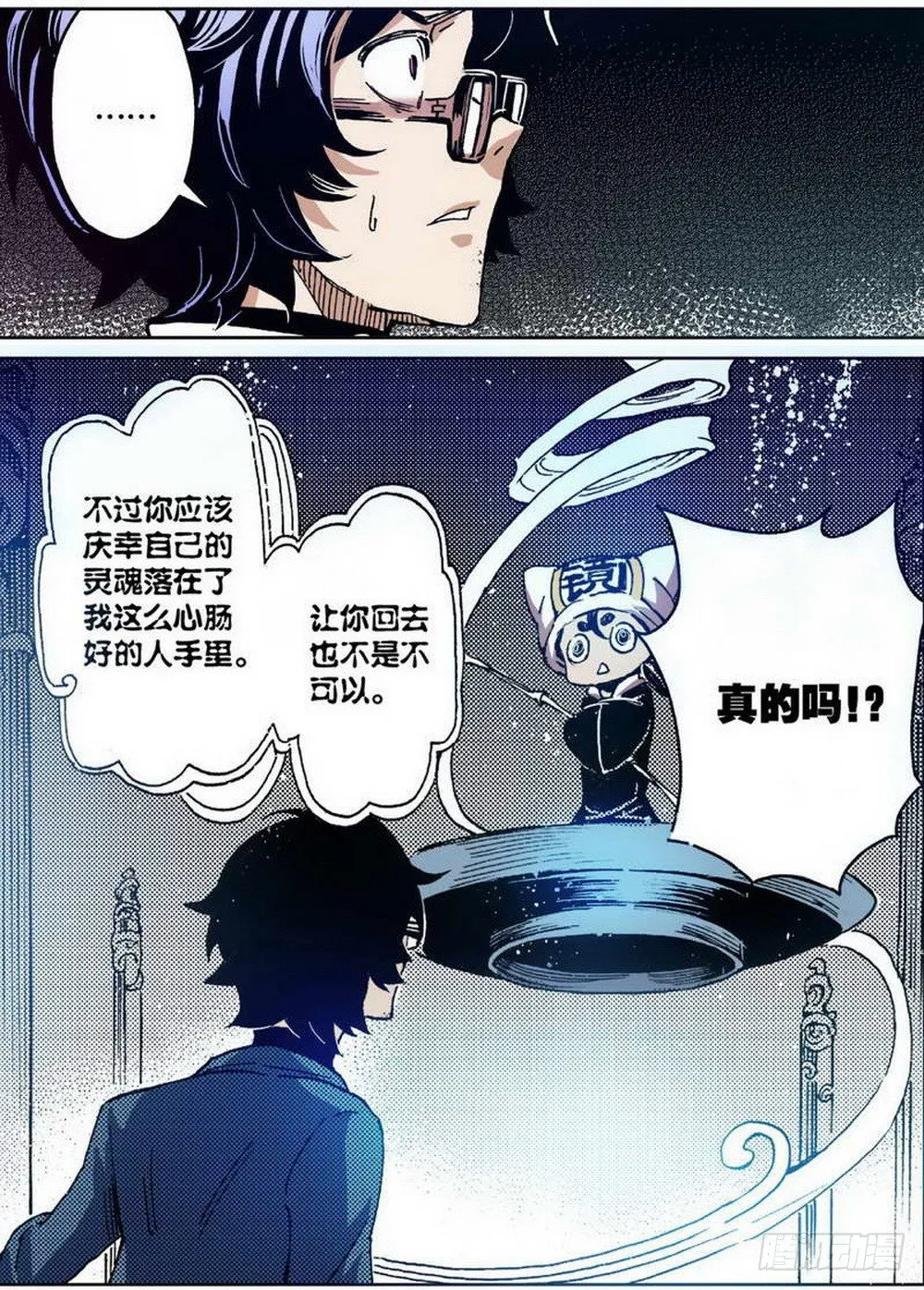 第1章 消失的历史 03 第17页