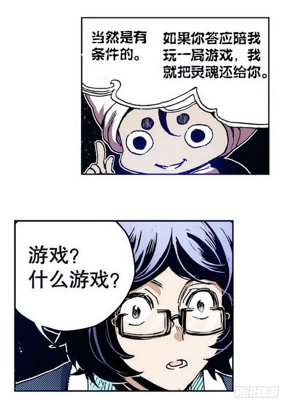 第1章 消失的历史 03 第18页