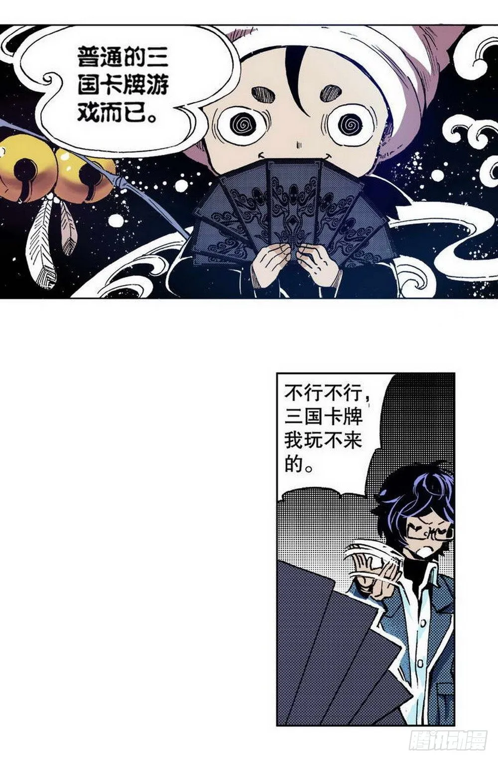 第1章 消失的历史 03 第19页