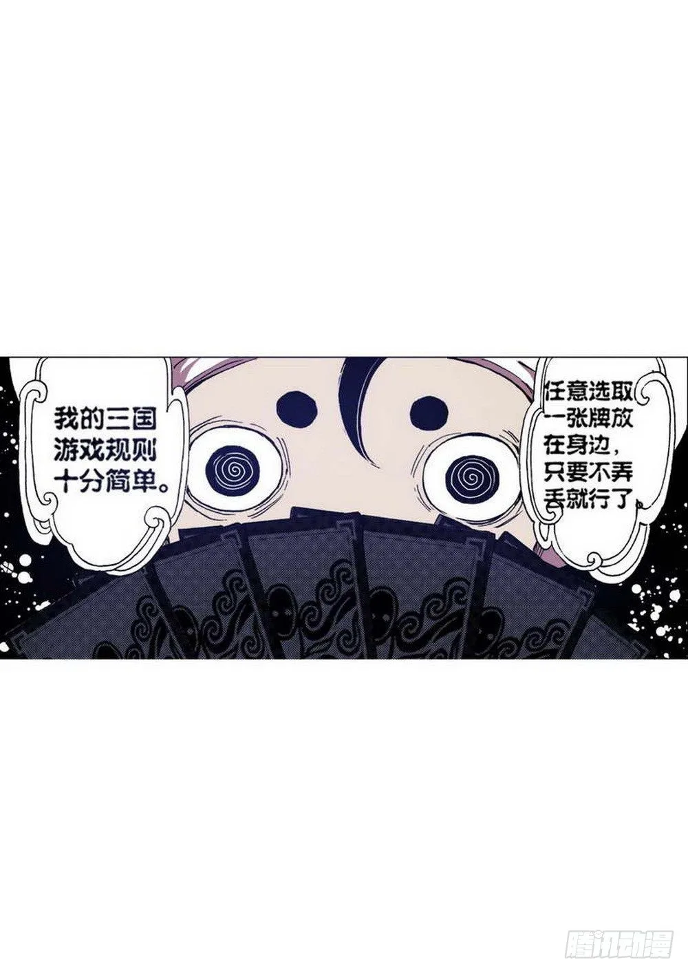 第1章 消失的历史 03 第20页