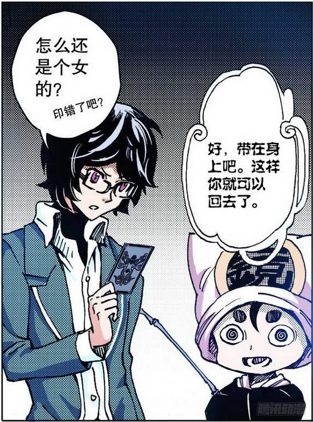 第1章 消失的历史 03 第23页