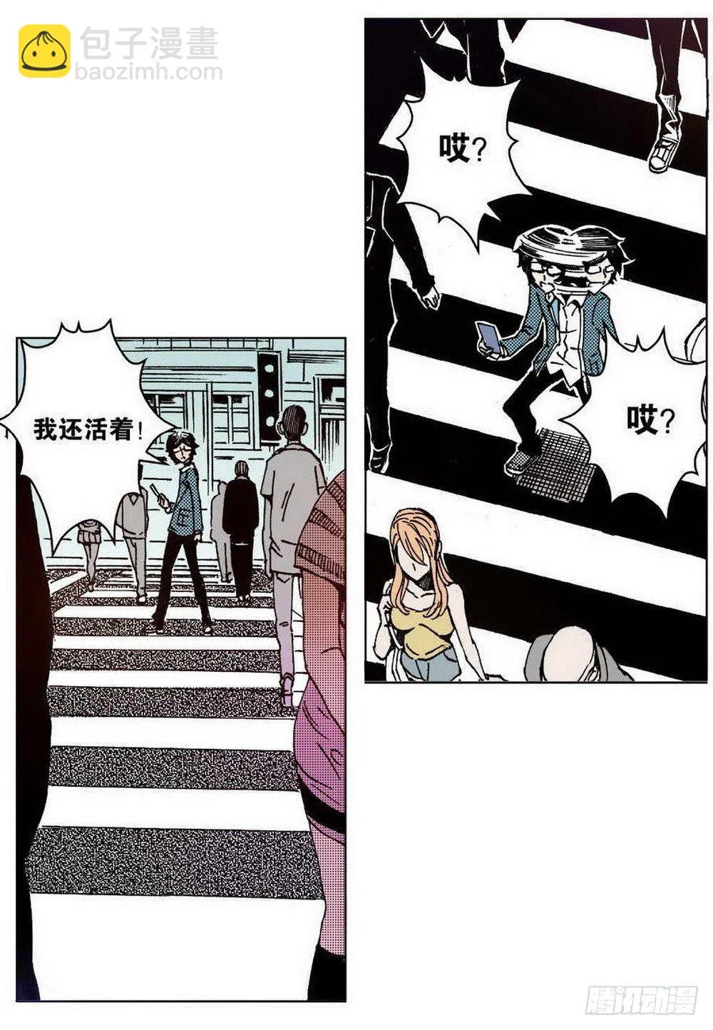 第1章 消失的历史 03 第26页