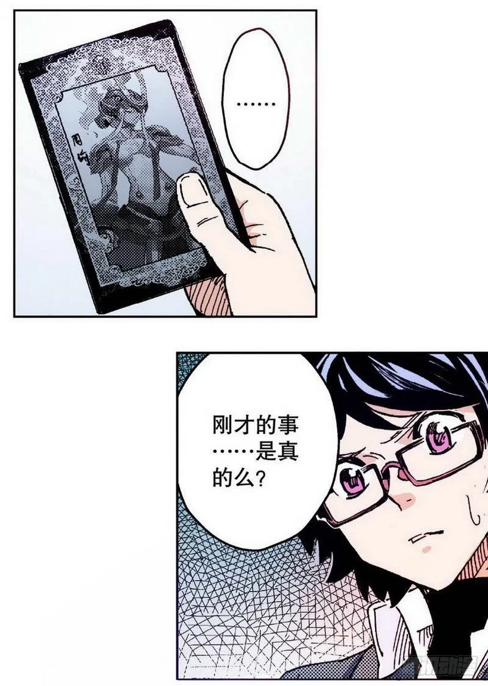 第1章 消失的历史 03 第27页