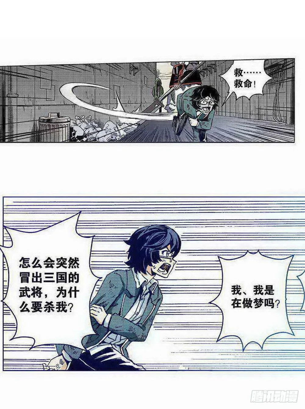 第1章 消失的历史 04 第13页