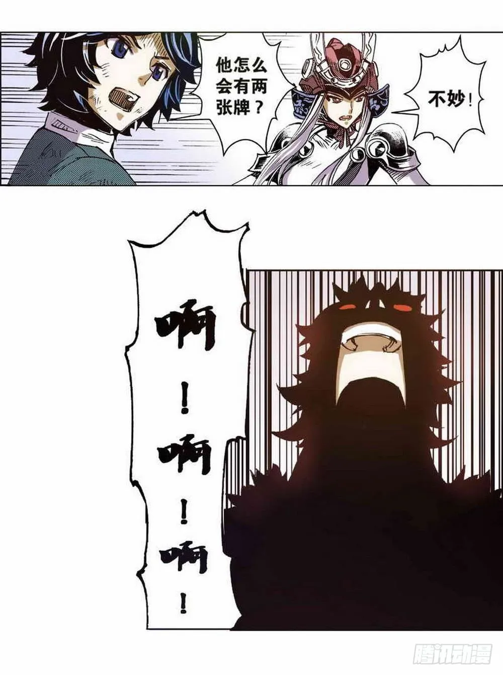 第2章 红盔丽人 02 第6页