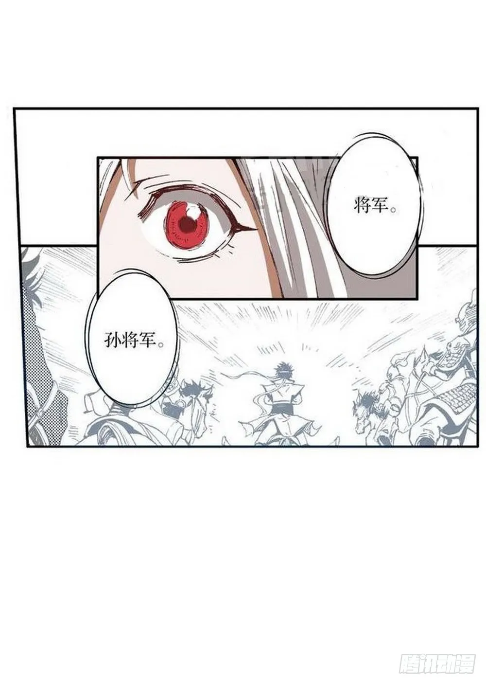第9章 一夫当关 01 第22页