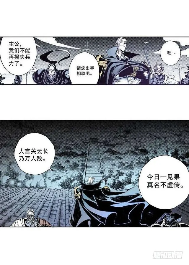 第9章 一夫当关 03 第3页