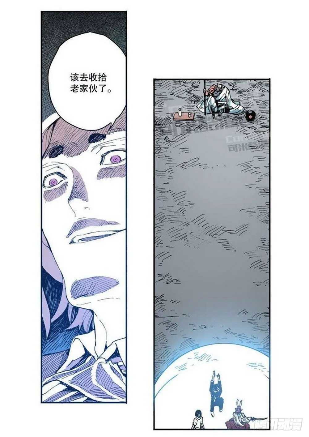 第10章 困兽之斗 03 第6页