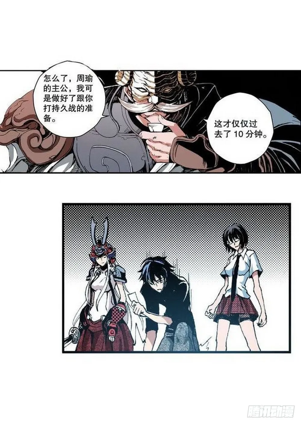 第10章 困兽之斗 03 第8页