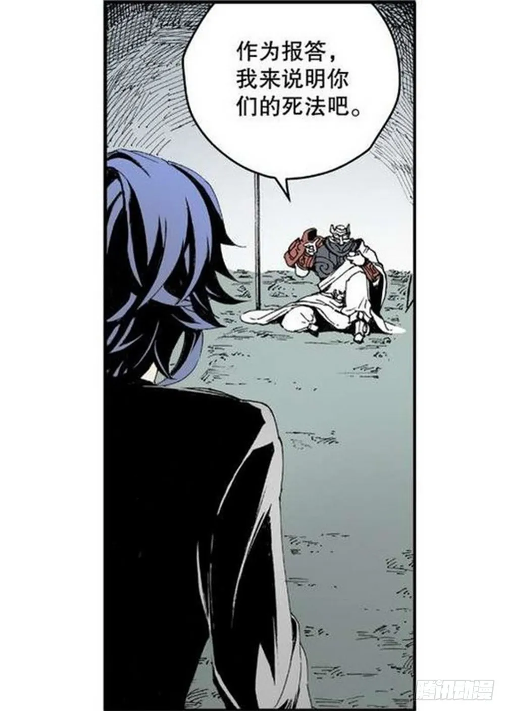 第10章 困兽之斗 03 第11页