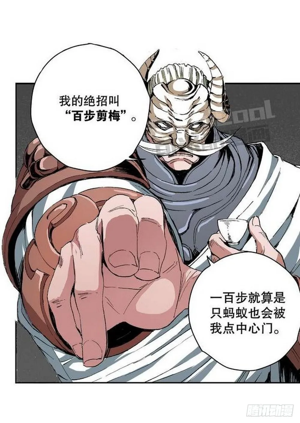 第10章 困兽之斗 03 第12页