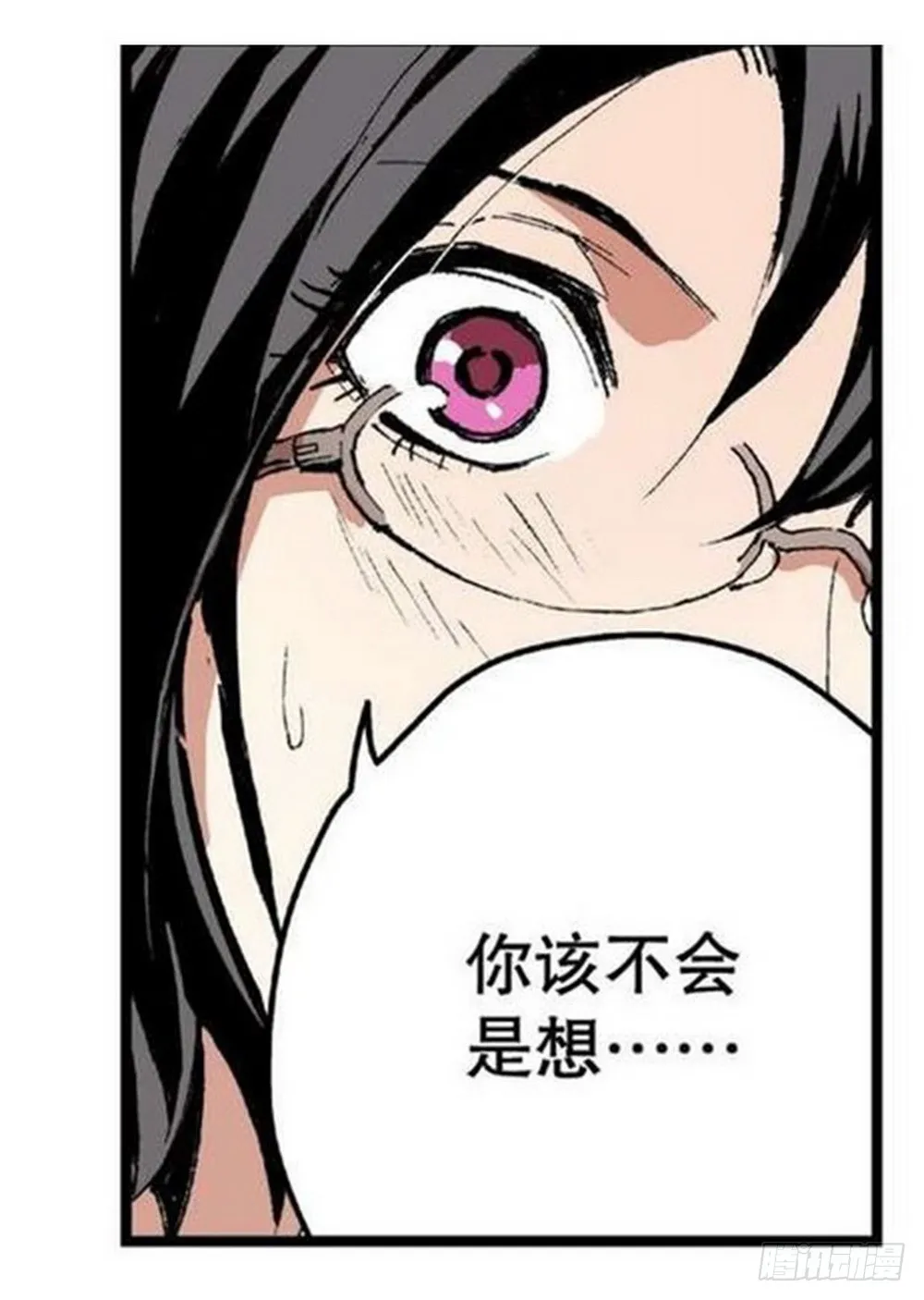 第10章 困兽之斗 03 第21页