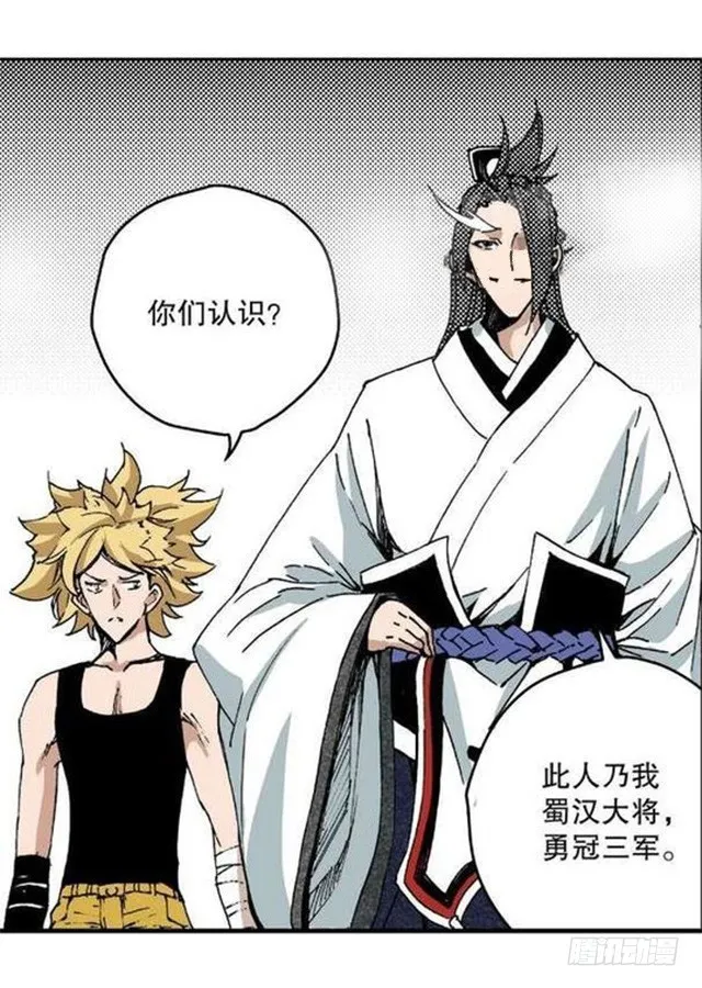 第11章 离宫陷落 03 第17页