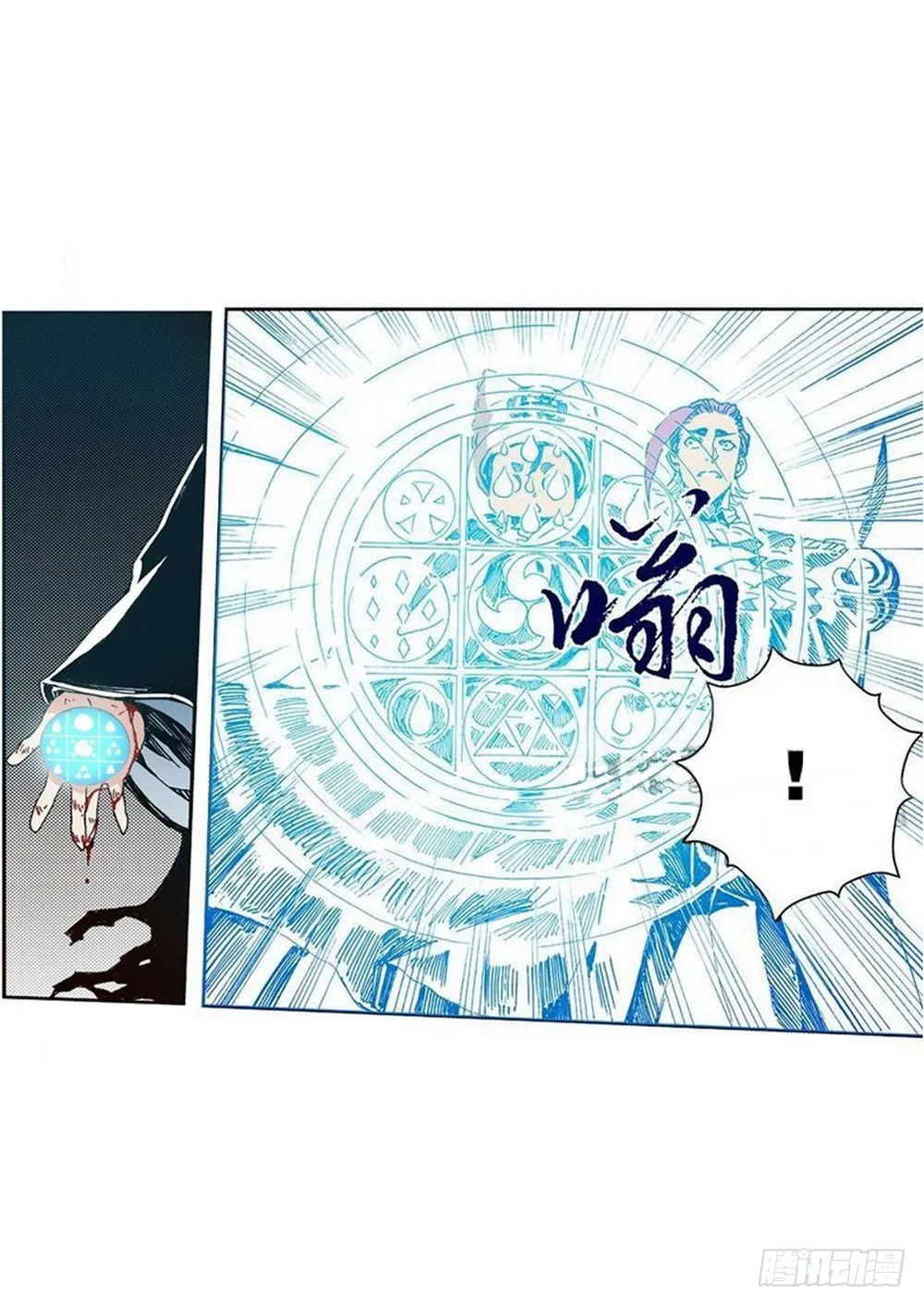 第11章 离宫陷落 04 第14页