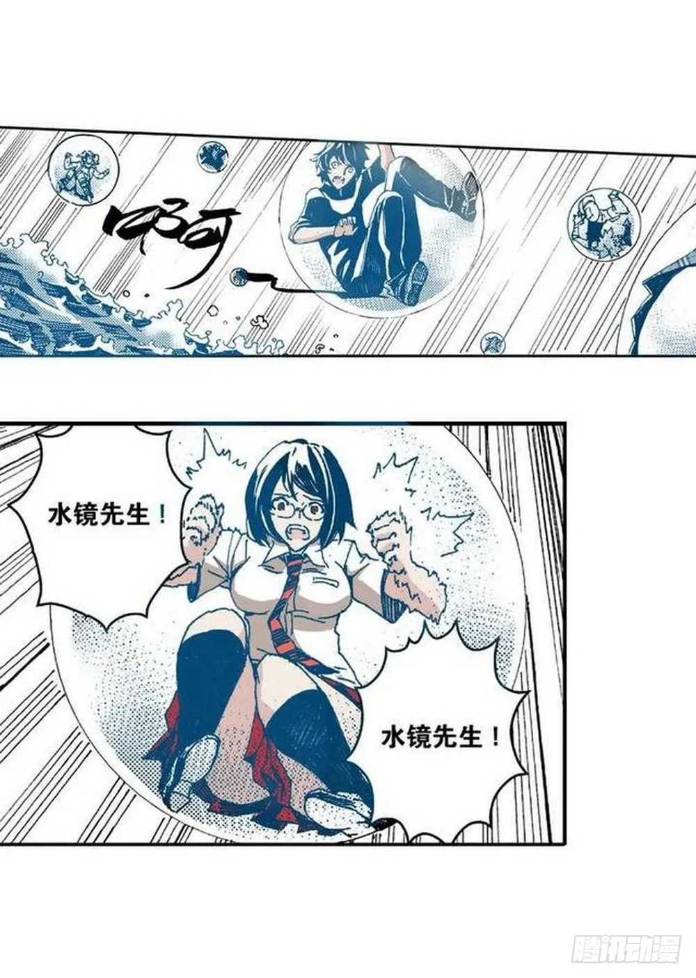 第11章 离宫陷落 04 第15页