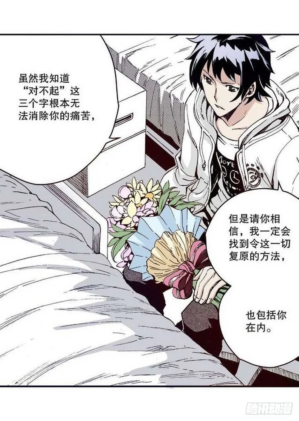 第12章 落草 03 第1页