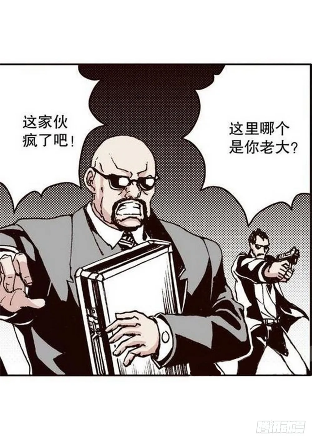 第13章 孤军 01 第6页