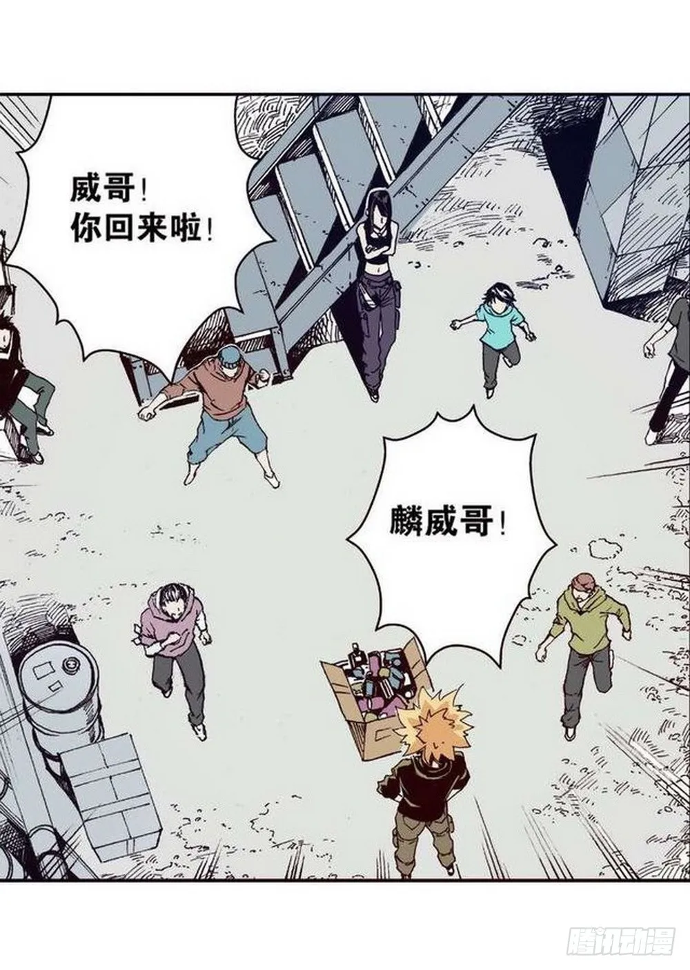 第12章 落草 04 第10页