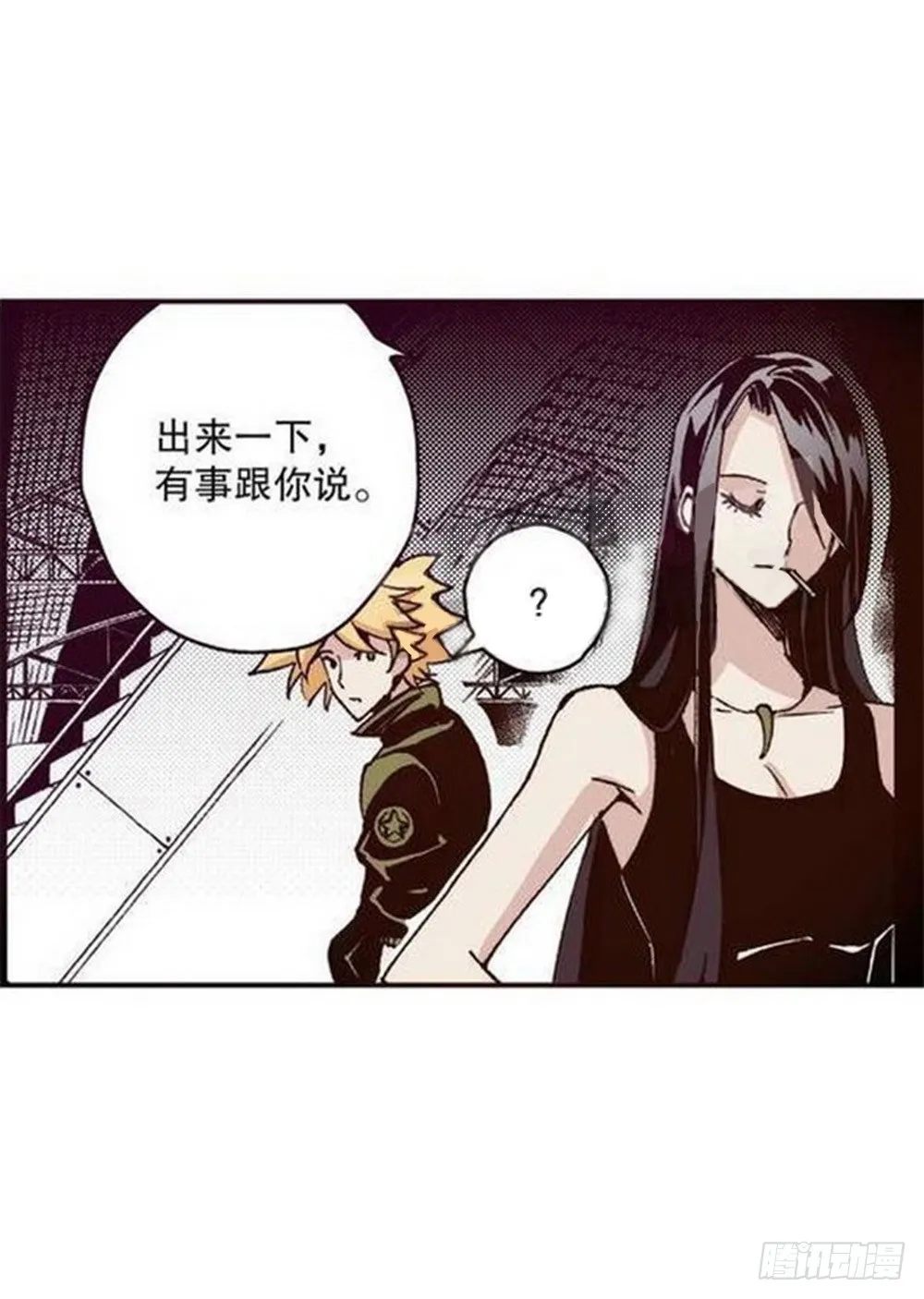 第12章 落草 04 第13页