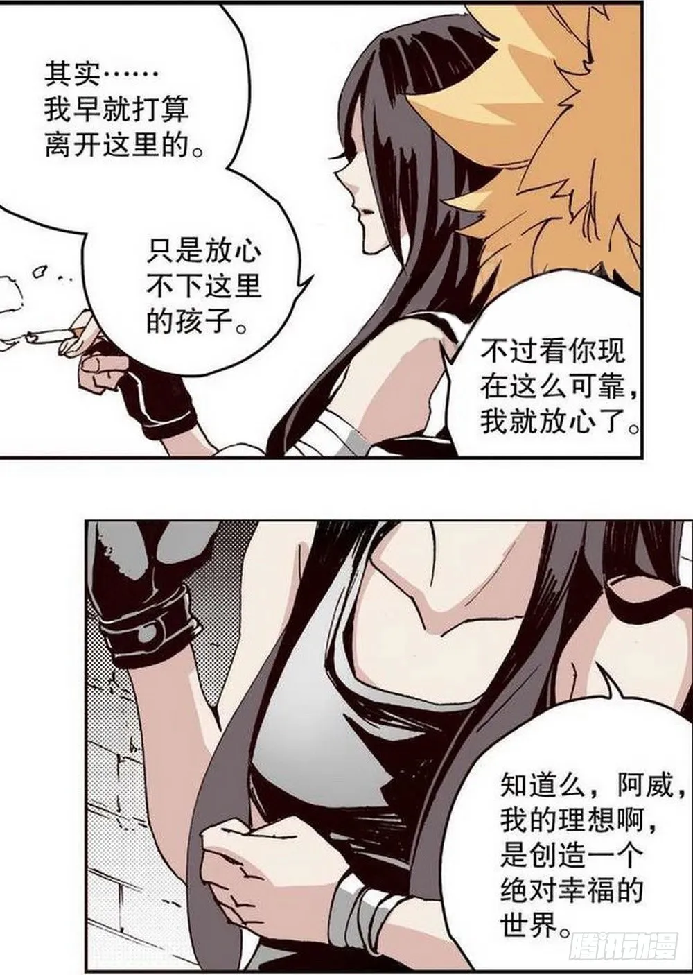 第12章 落草 04 第17页