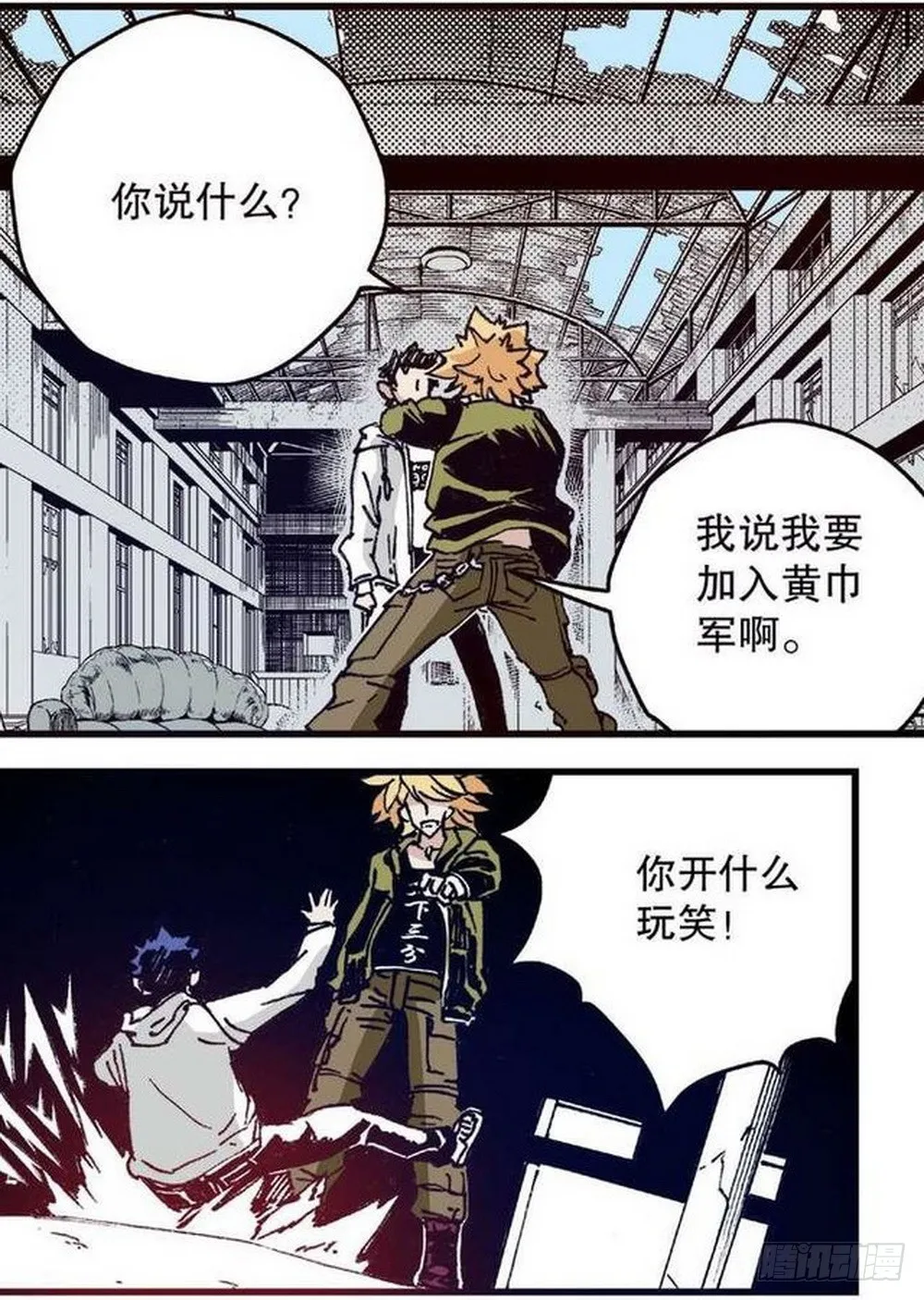 第13章 孤军 02 第5页