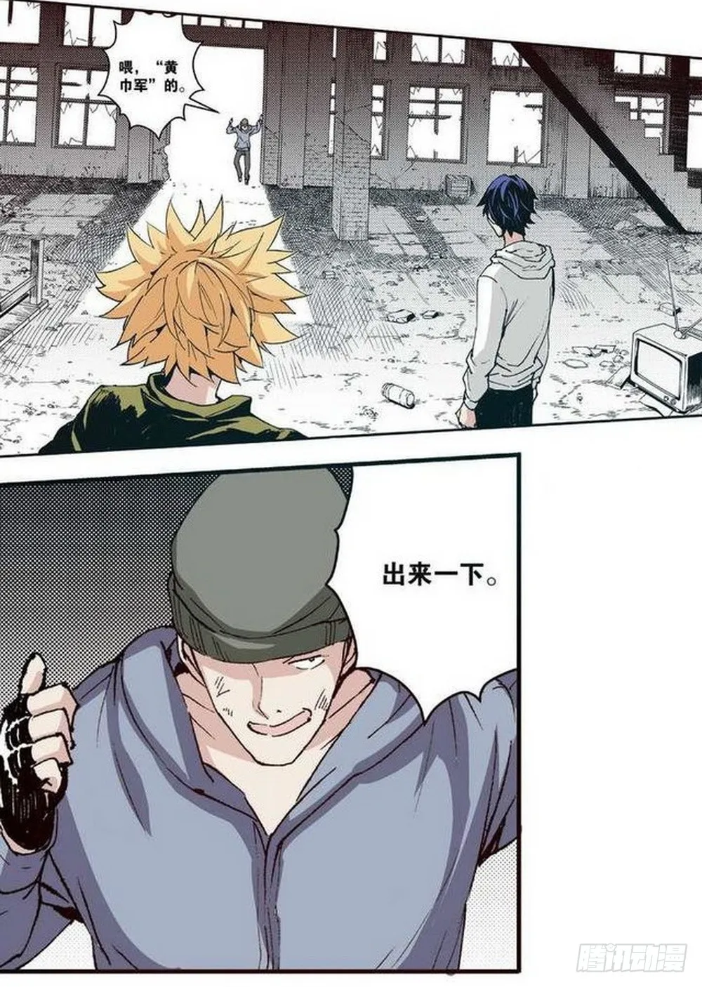 第13章 孤军 02 第12页
