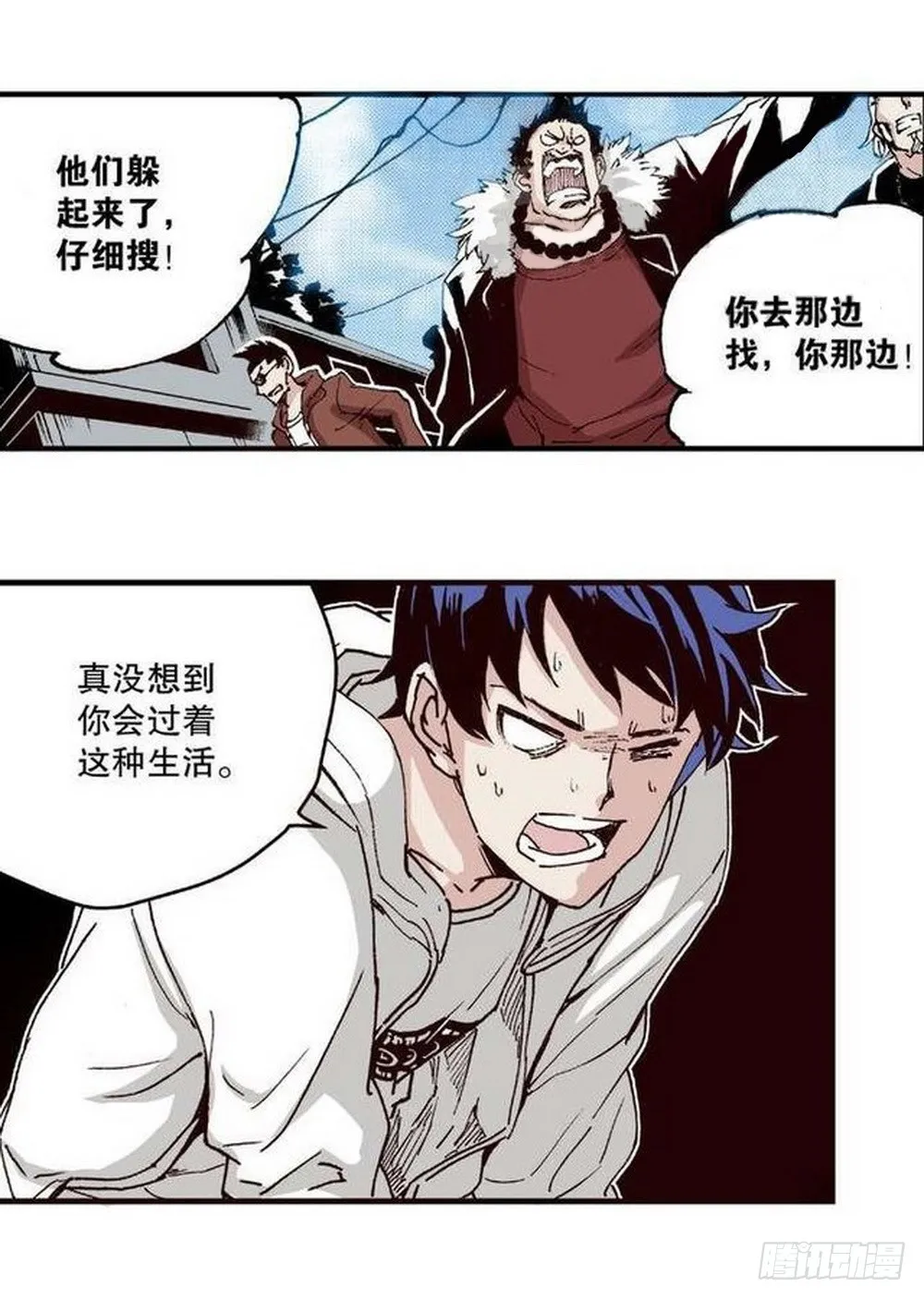 第13章 孤军 04 第8页