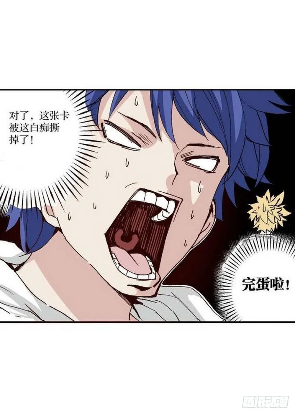 第13章 孤军 03 第12页