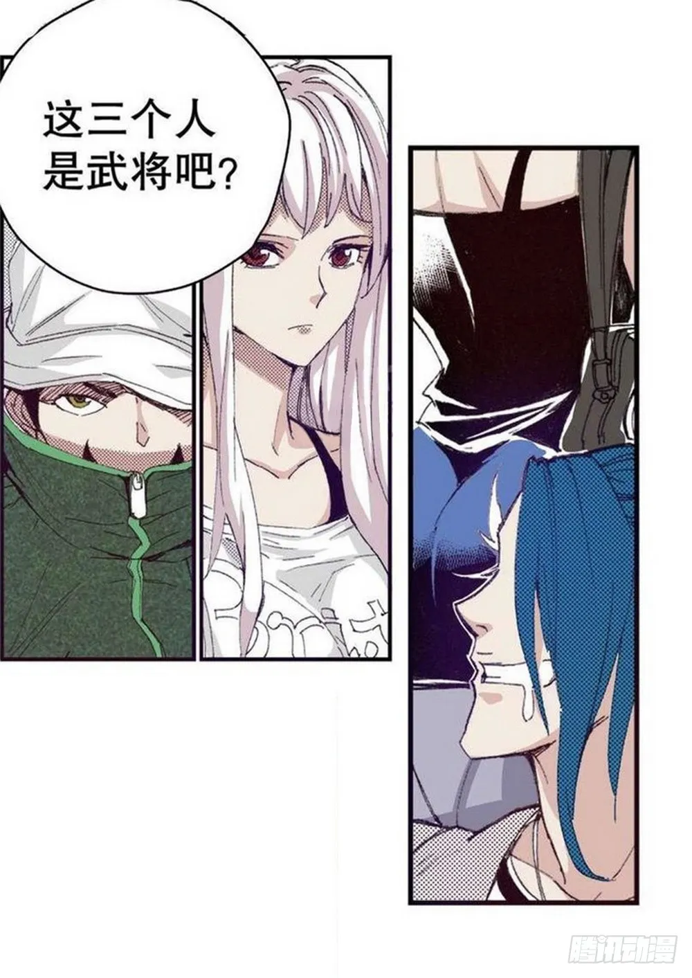 第15章 去成都 01 第8页
