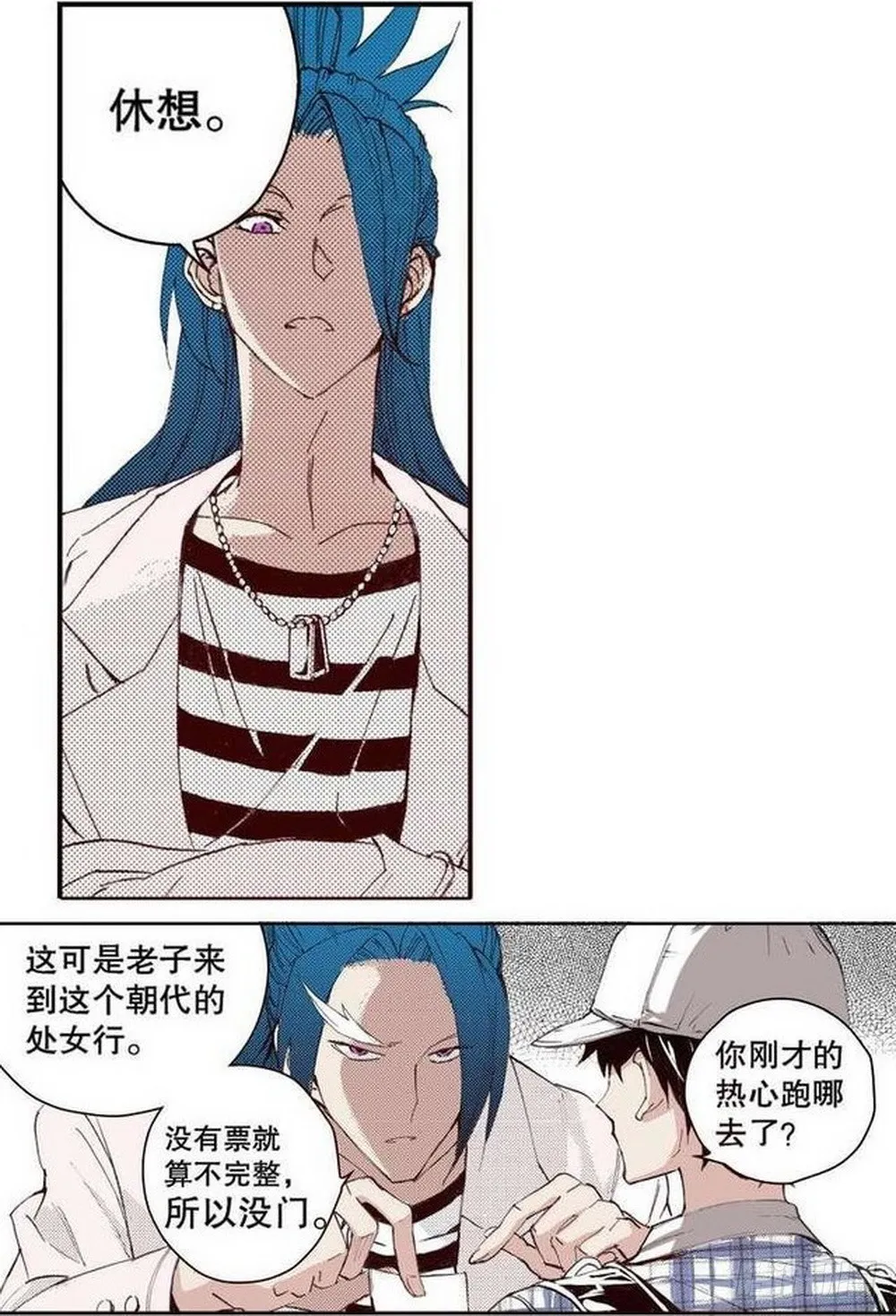 第15章 去成都 02 第2页