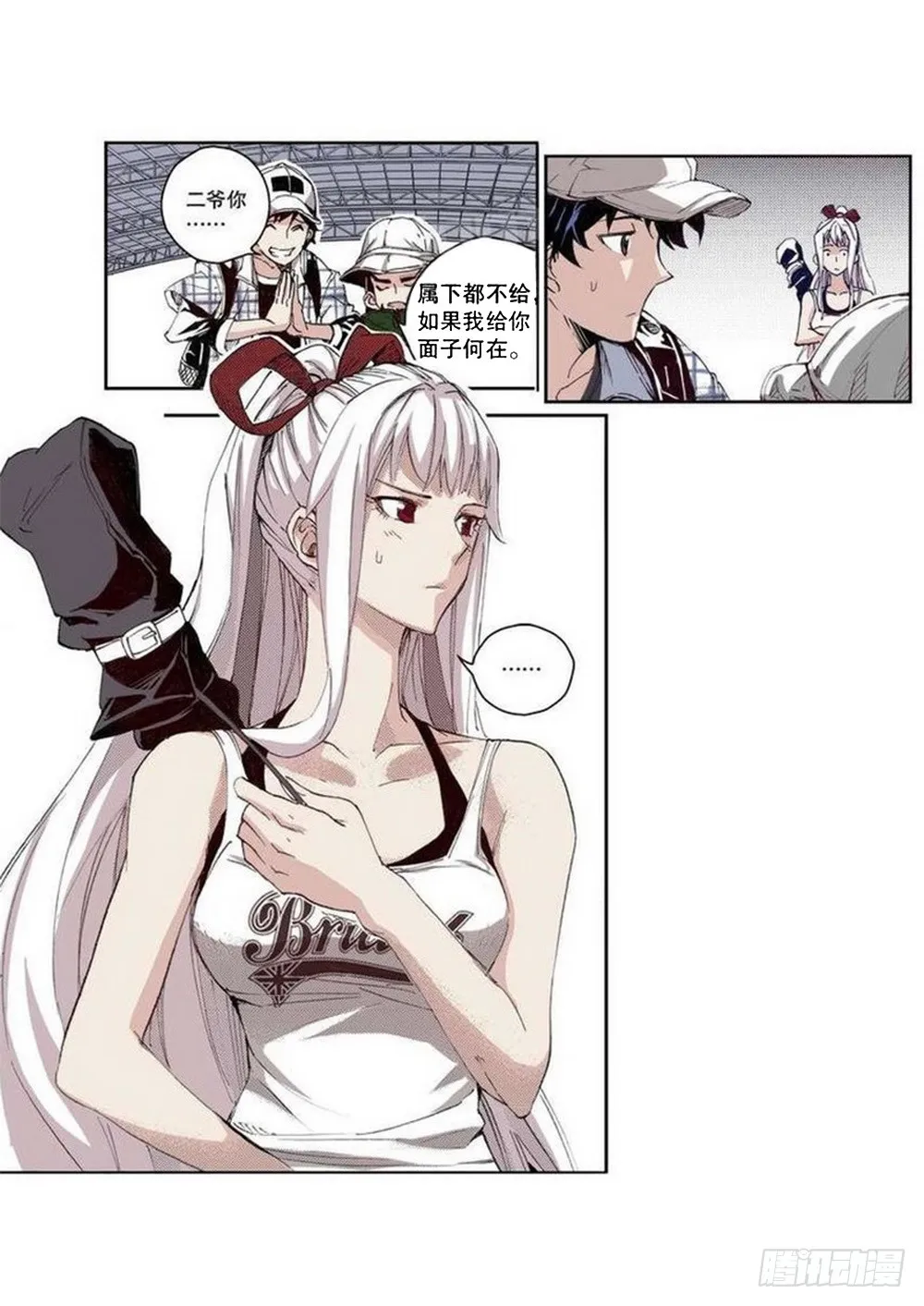 第15章 去成都 02 第3页